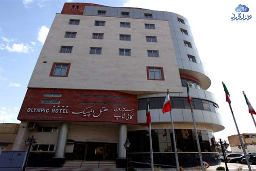 رزرو هتل المپیک قم