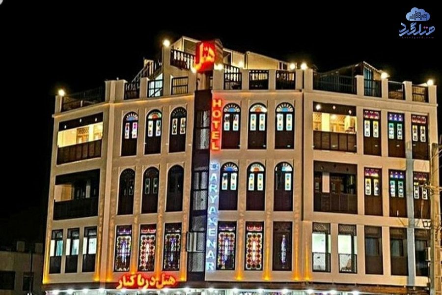 رزرو هتل دریا کنار بوشهر