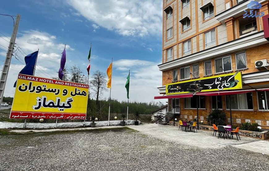 هتل گیل ماز چابکسر