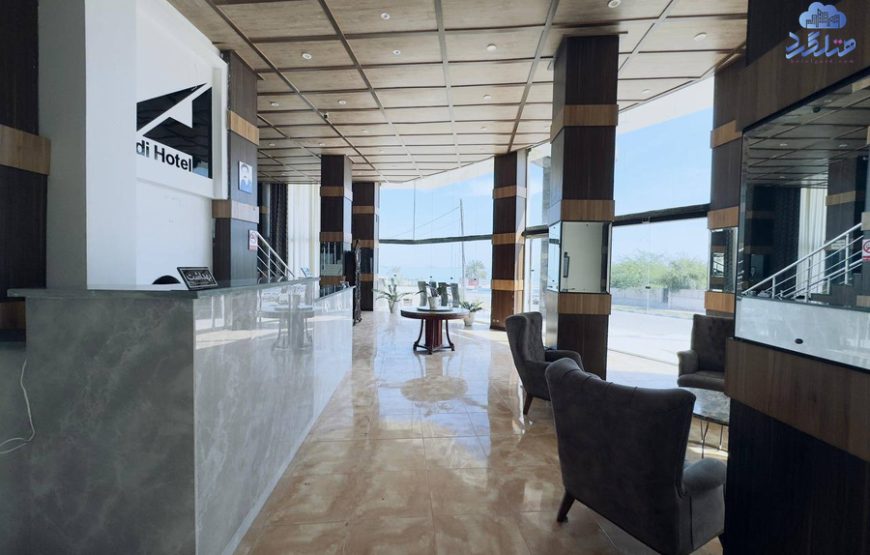 هتل آزادی قشم