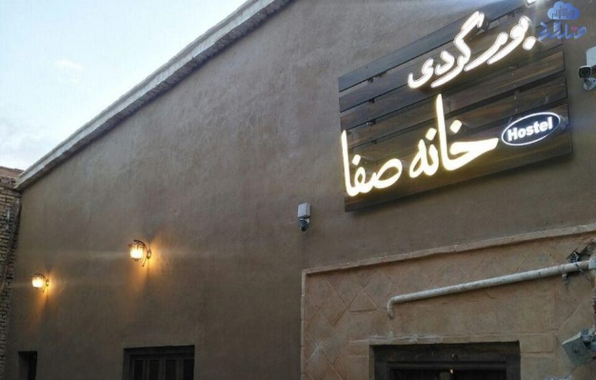 اقامتگاه بومگردی خانه صفا یزد