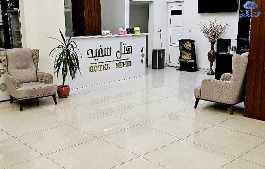 هتل آپارتمان سفید بندر عباس