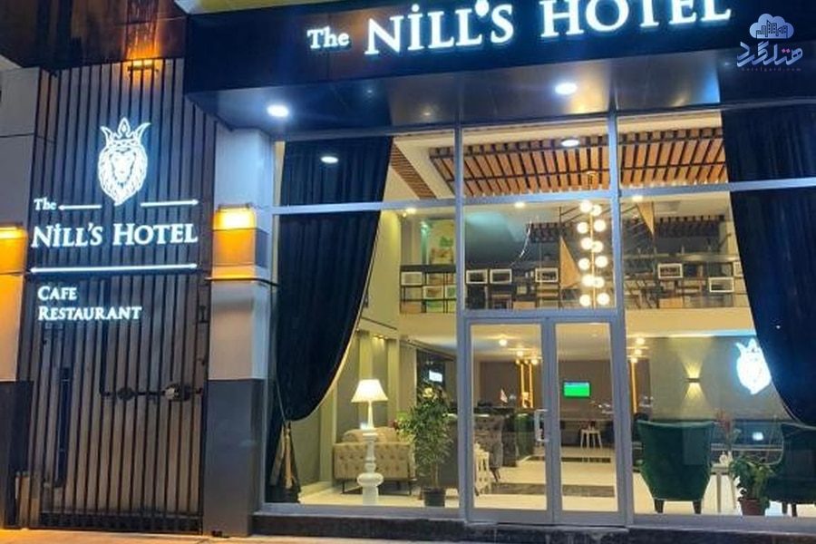 هتل نیلز (Nills) وان