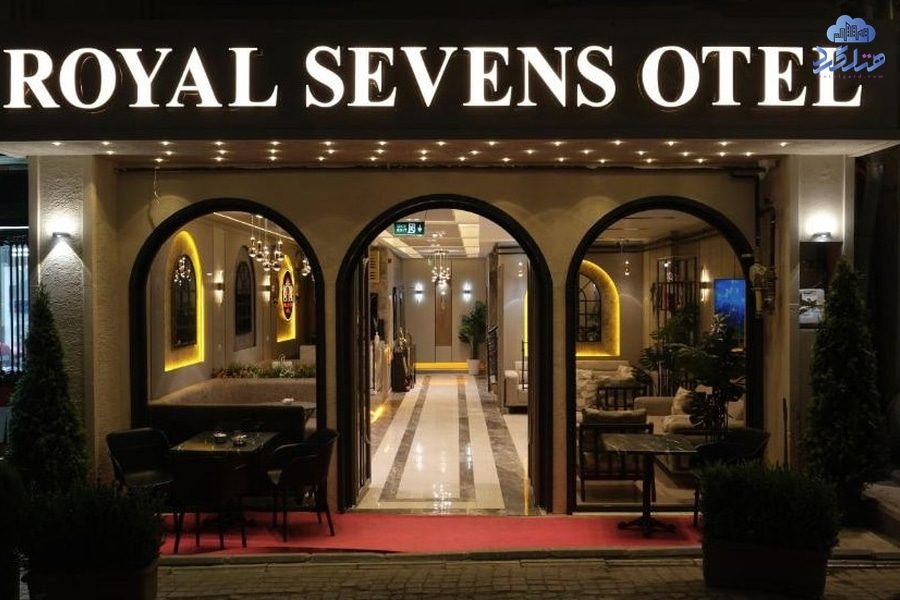 هتل رویال سونز ( Royal sevens ) وان