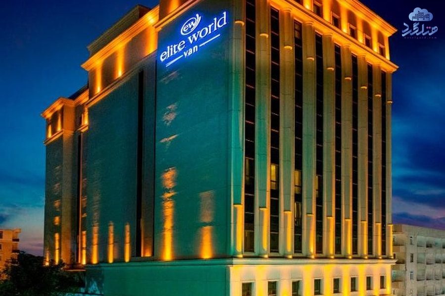 رزرو هتل الیت ورلد (Elite World) وان