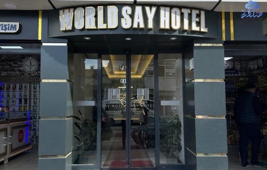 هتل ورلدسی(WorldSay) وان