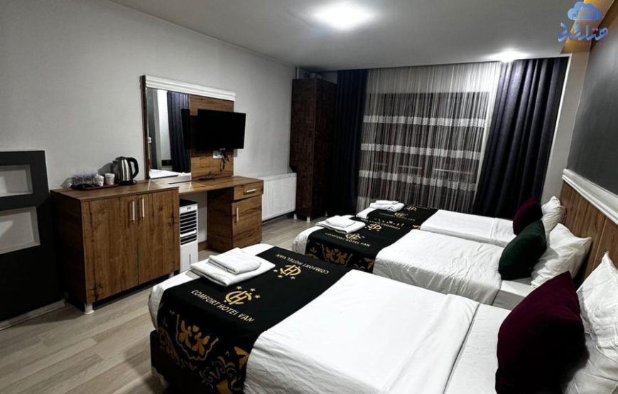 سوئیت آپارتمان کامفورت سوئیت (Comfort Suite) وان