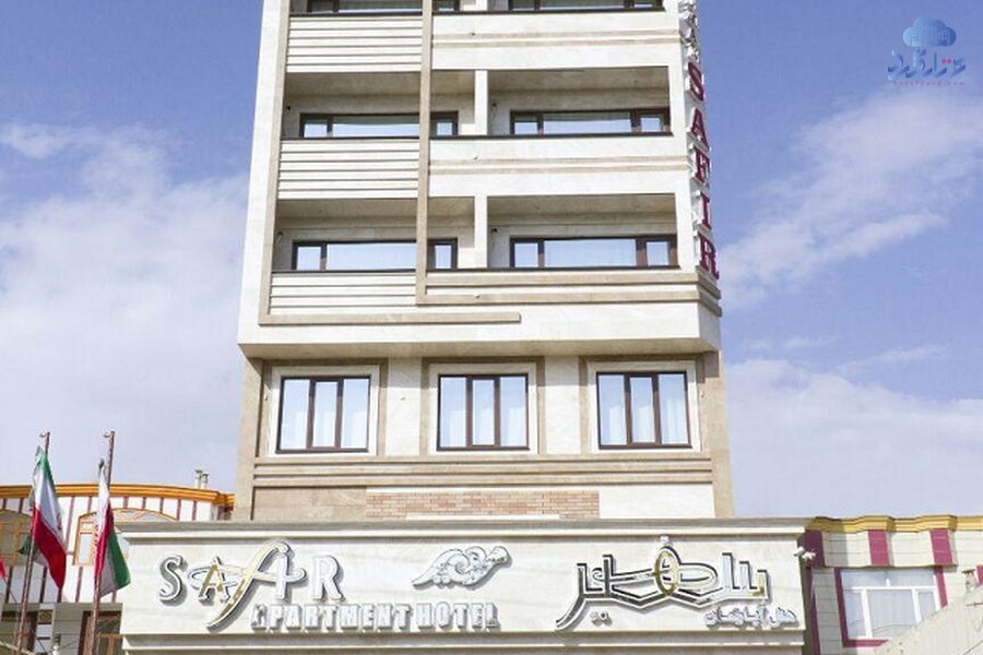 رزرو هتل آپارتمان سفیر همدان