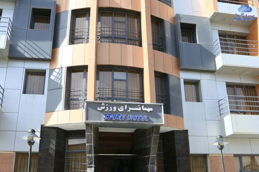رزرو مهمانسرا ورزش همدان